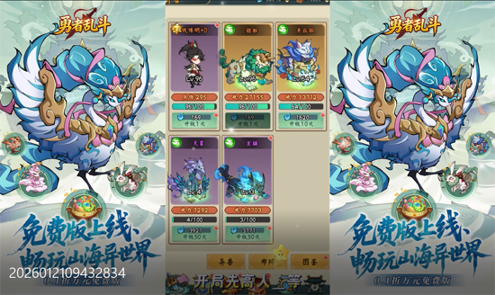 勇者乱斗0.1折万元免费版 勇者乱斗0.1折万元免费版