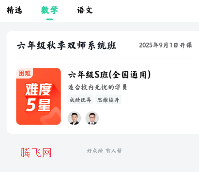一课直播课app手机版(原作业帮直播课)