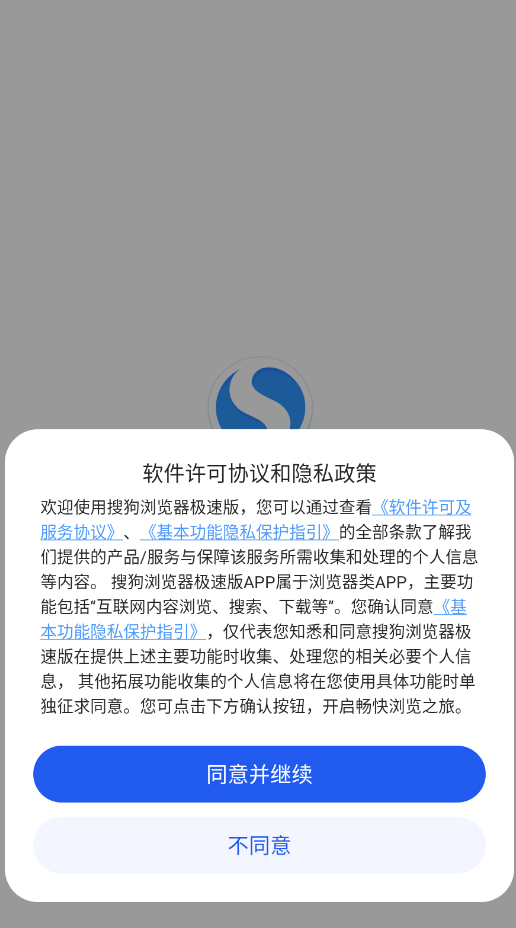 搜狗浏览器官方正版app1