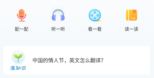 爱乐奇少儿英语官方版