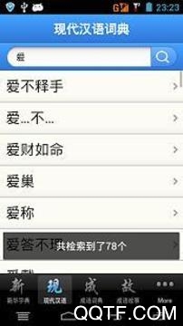 现代汉语词典2019最新版