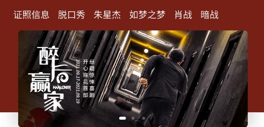 摩天轮票务网官方订票软件