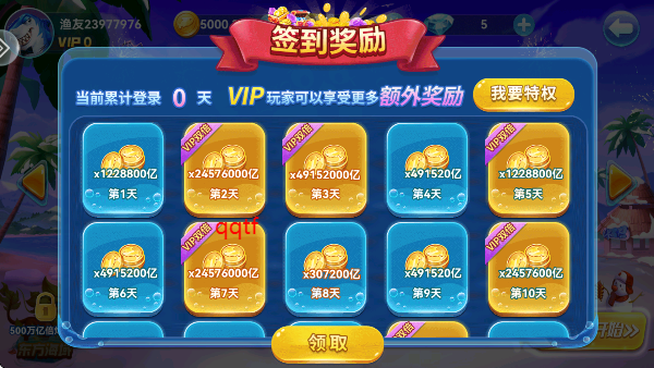 捕鱼季手游最新版 捕鱼季手游最新版