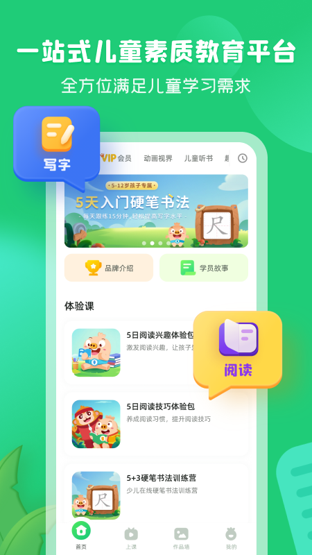 简小知app最新版3