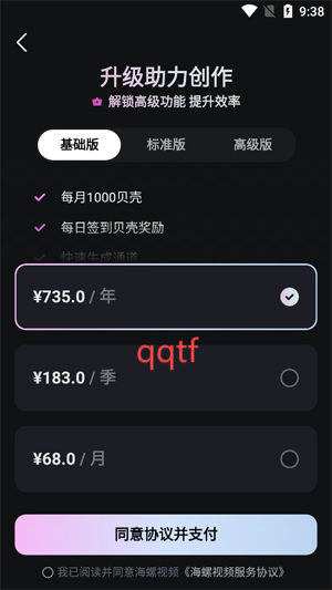 海螺视频AI最新版