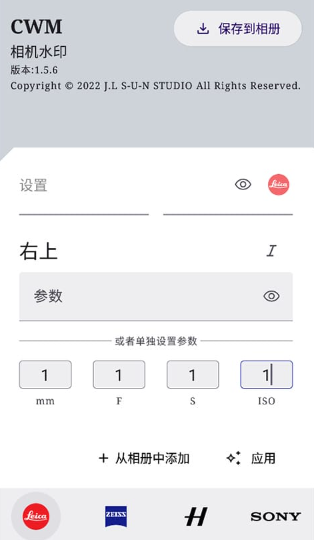 CWM相机水印app最新版