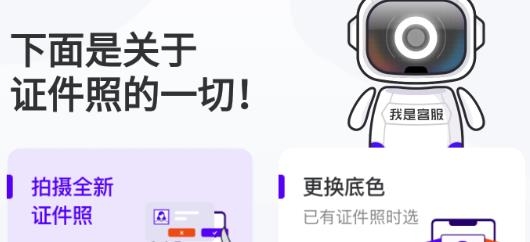 合格证件照app手机版