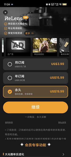 ReLens大光圈app最新版 ReLens大光圈app最新版