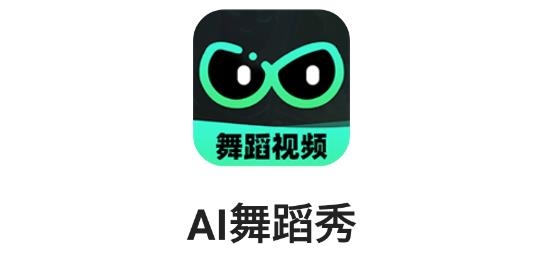 AI舞蹈秀app最新版 AI舞蹈秀app最新版