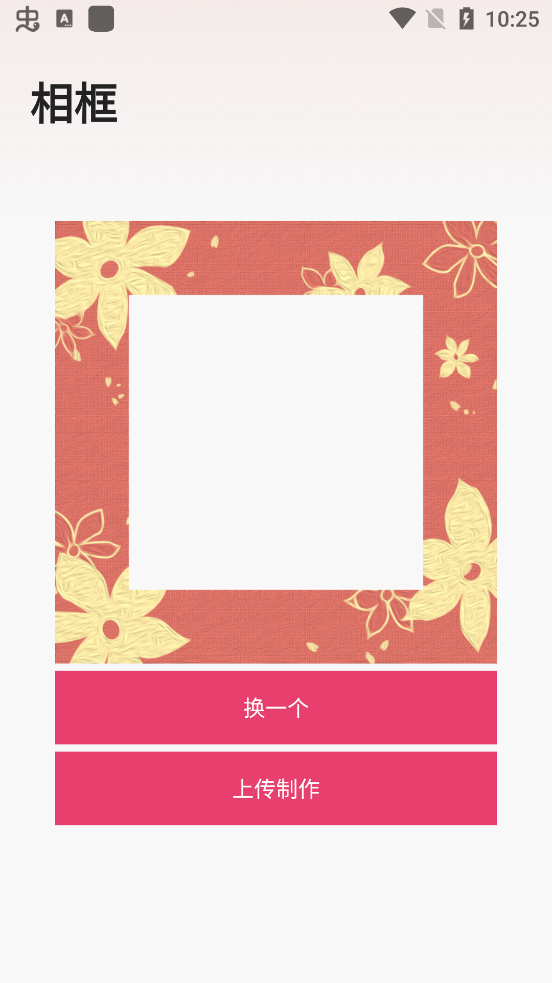 莱艺达修图app官方版3