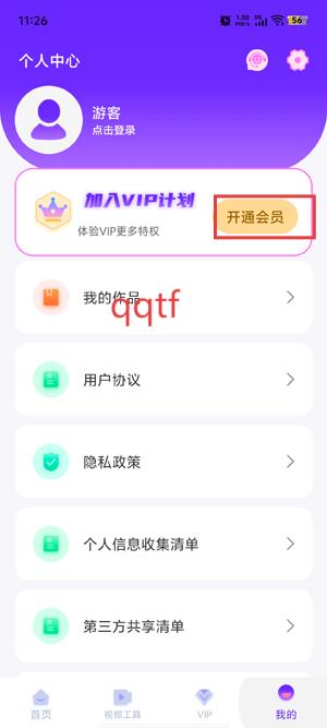 视频抠图精灵免费版