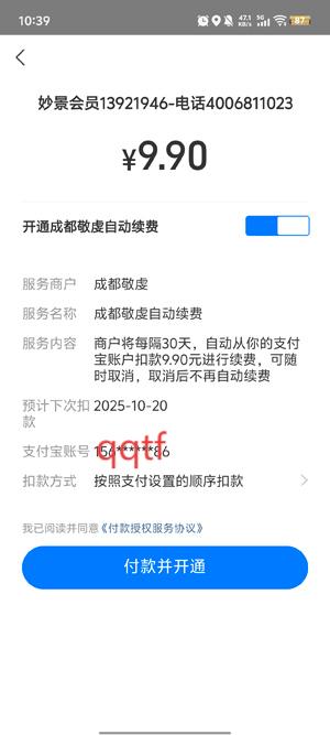 妙景app最新版本 妙景app最新版本