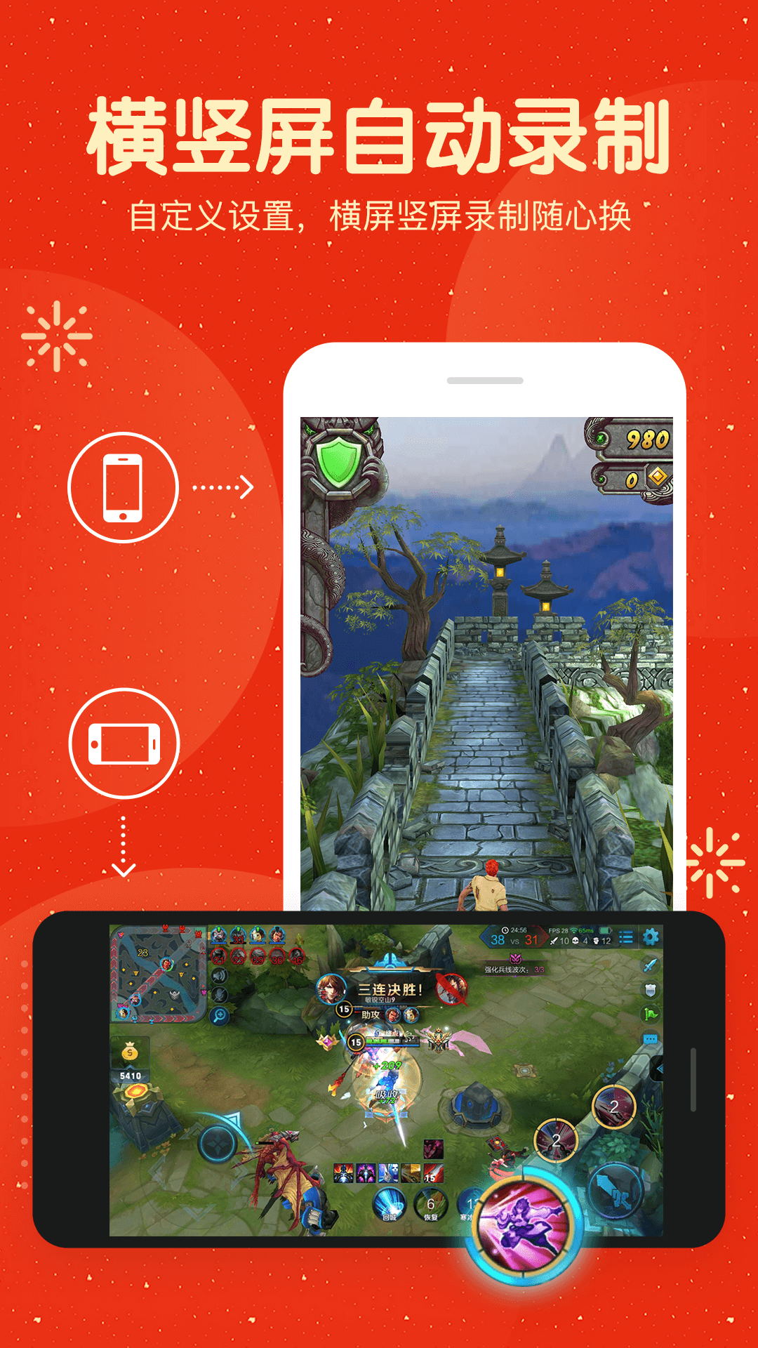 屏幕录制大师安卓版1