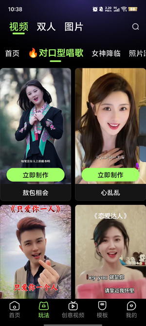 妙景app最新版本 妙景app最新版本