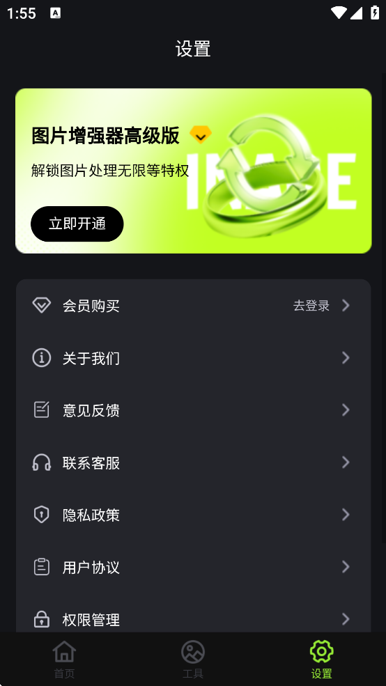 蛋糕云修app最新版3