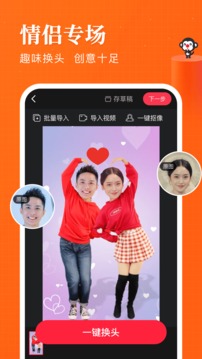 逗拍app官方版3