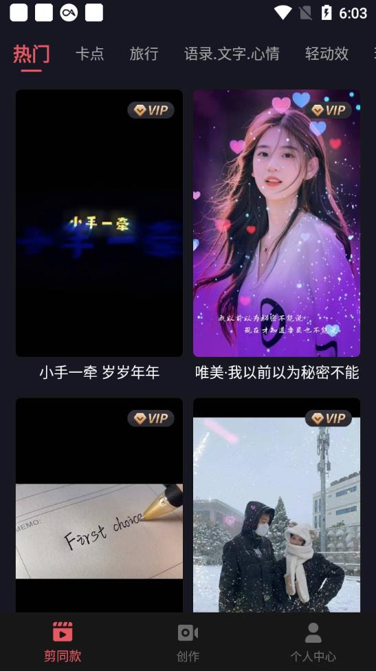 剪影app正版下载安装2026最新0