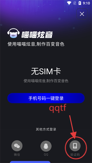喵喵炫音app最新版 喵喵炫音app最新版