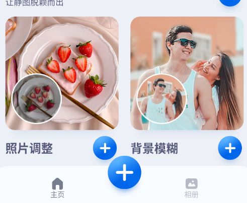 增强狐狸修图app手机版