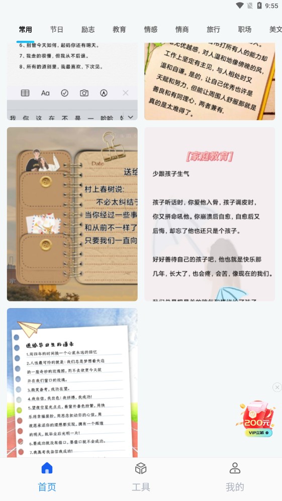 书单视频助手app官方版2