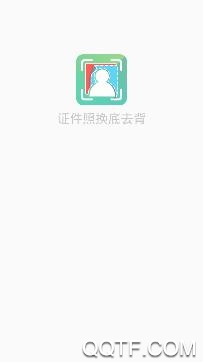 证件照换底去背app手机版