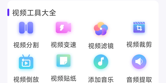 视频抠图精灵免费版