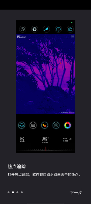 天眼Xapp官方版 天眼Xapp官方版