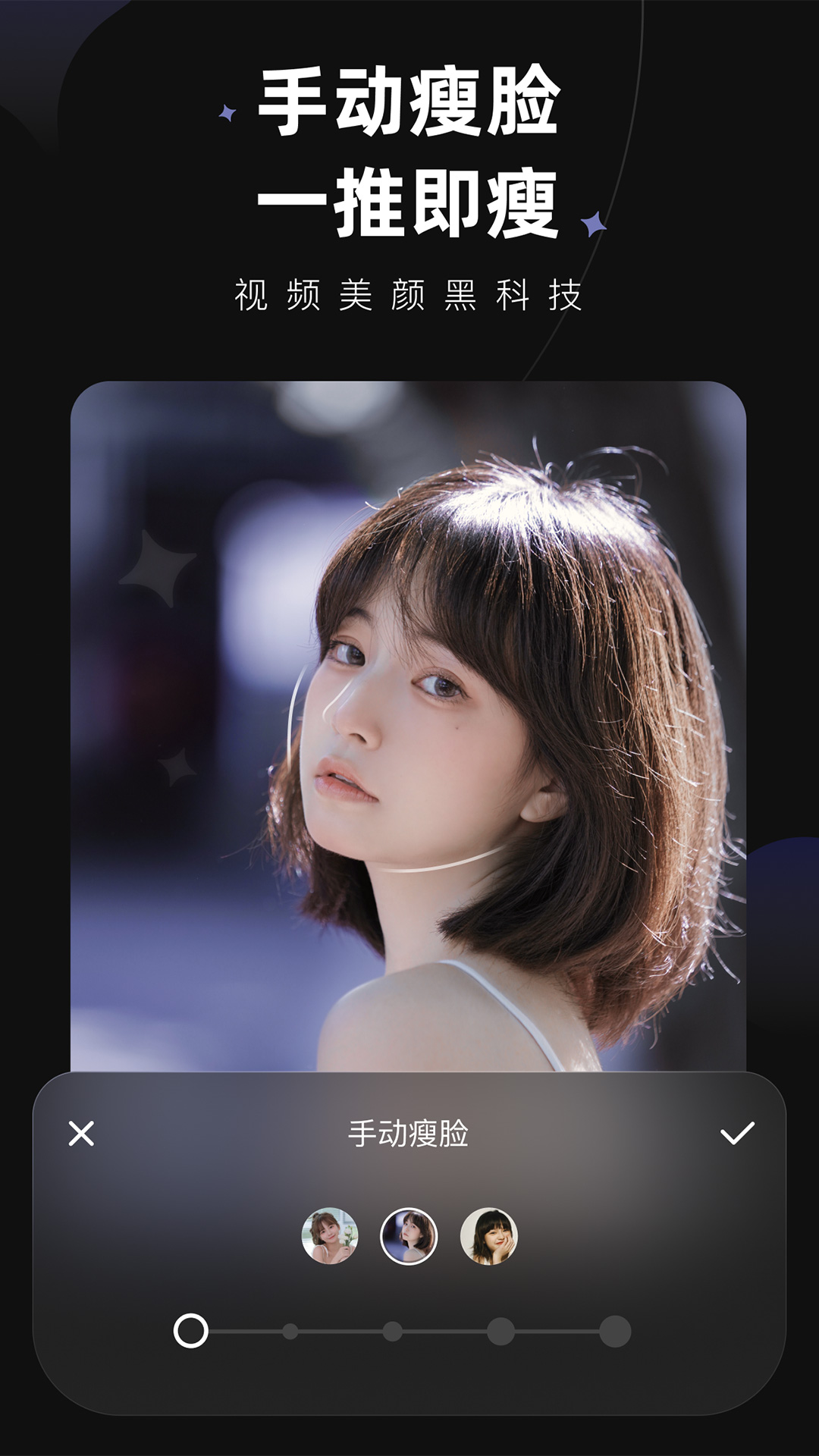 Meitu Wink最新版1