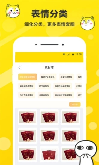 斗图表情包制作app1