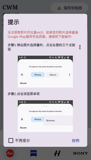 CWM相机水印app最新版