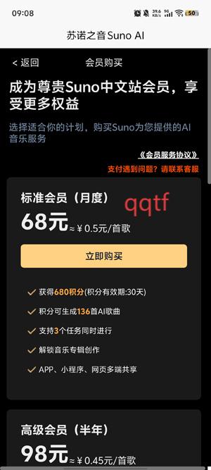 苏诺之音app官方版