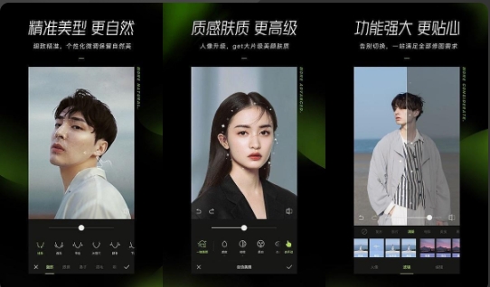 醒图app官方版 醒图app官方版