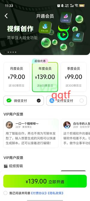 爆剪牛app最新版