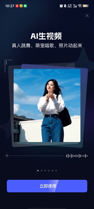 360AI智剪免费版