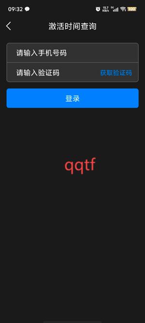 天眼Xapp官方版 天眼Xapp官方版