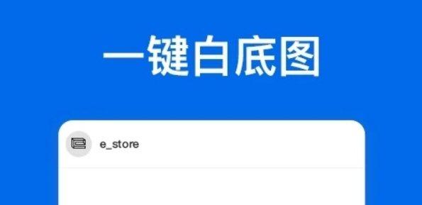 佐糖抠图app最新版 佐糖抠图app最新版