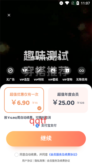 灵魂宠物免费版