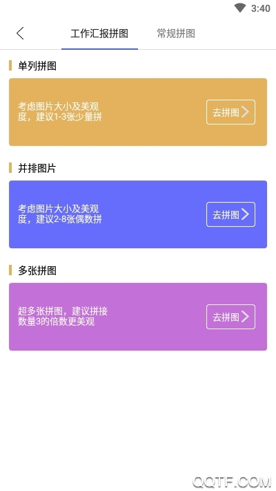 工作相机app(今日相机)0