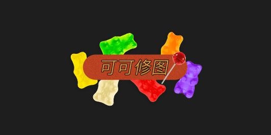 可可修图app最新版(Coco Cam) 可可修图app最新版(Coco Cam)