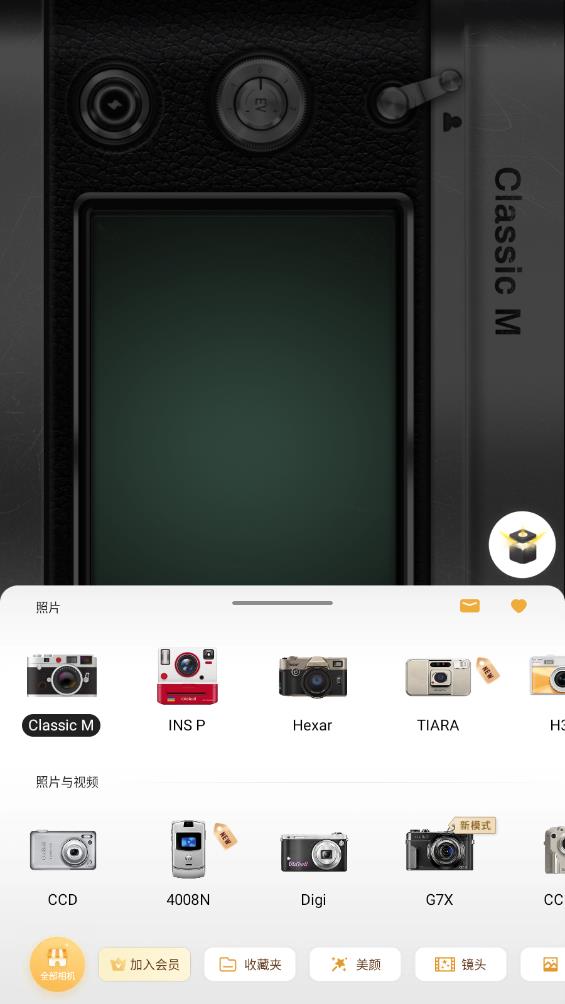 OldRoll复古胶片相机app最新版2
