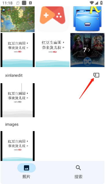 Google相册安卓版 Google相册安卓版