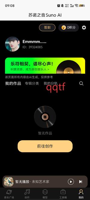 苏诺之音app官方版