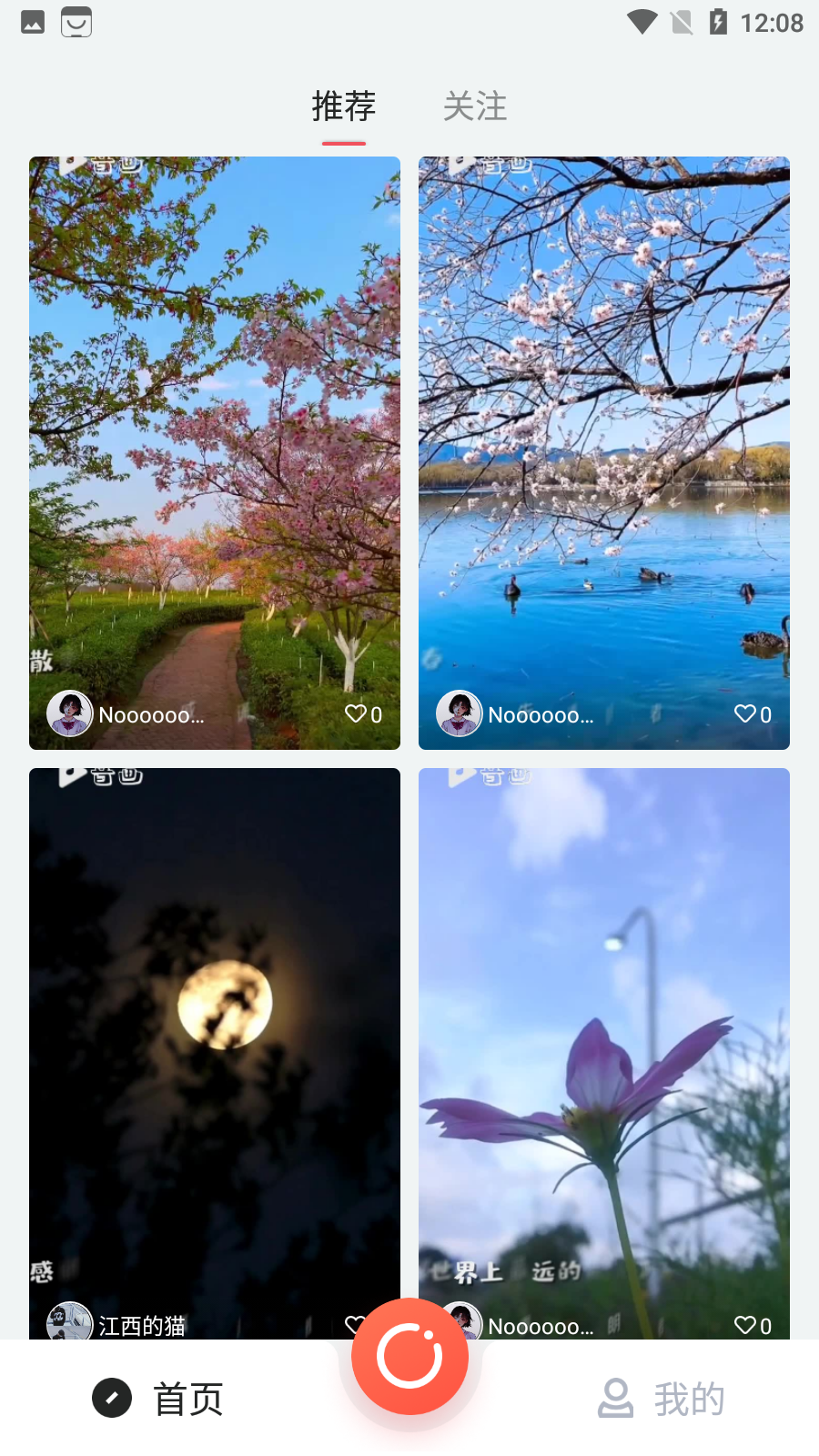 音画剪辑最新版(改名共比邻)3