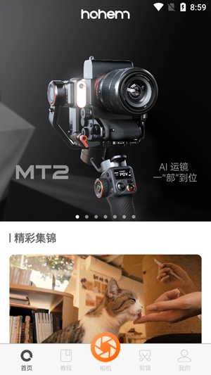 Hohem Joy最新版本