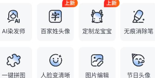 抠图改图王免费版