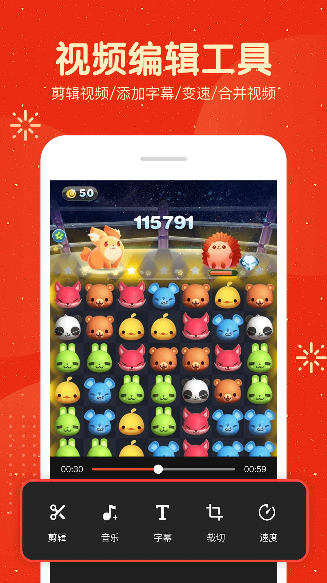 屏幕录制大师安卓版2