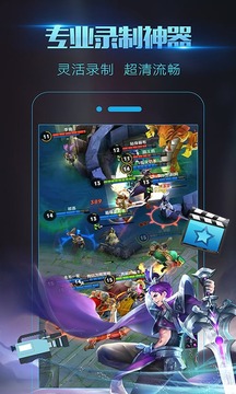 录屏大师app最新版3