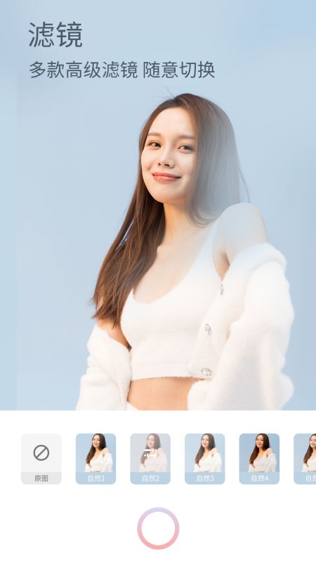 美颜甜甜相机app最新版1