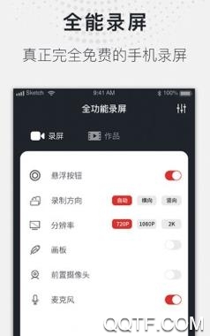 易录屏app最新版