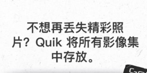 GoPro Quik安卓版